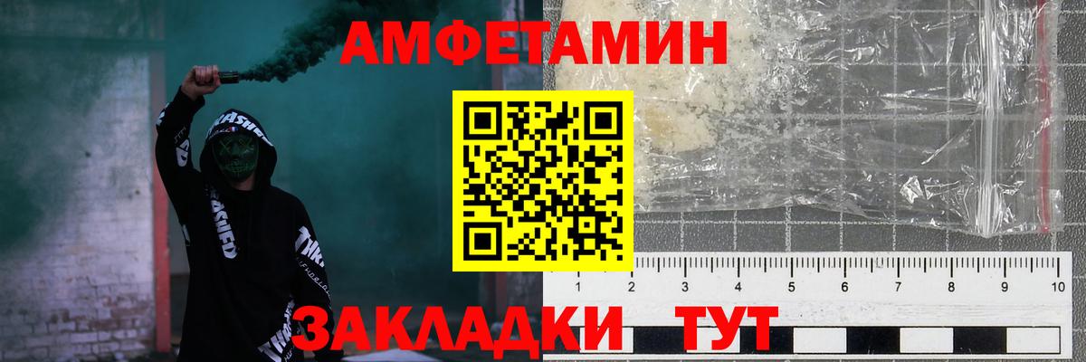 Саратов  АМФЕТАМИН 98%  АМФЕТАМИН  Вход с VPN 