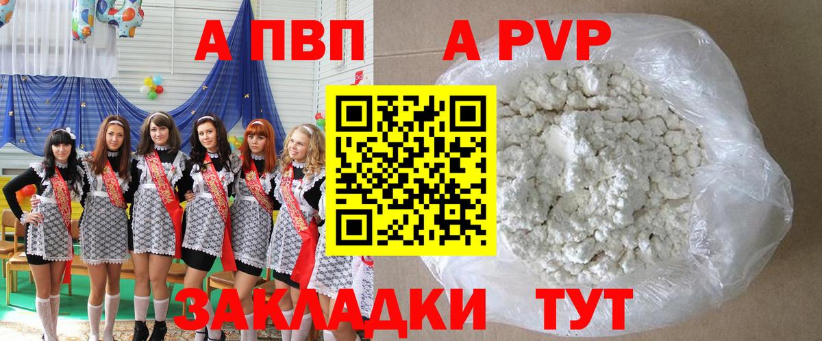 Alpha PVP крисы CK  Alpha-PVP Соль  Саратов  Вход с VPN  Alpha-PVP кристаллы 