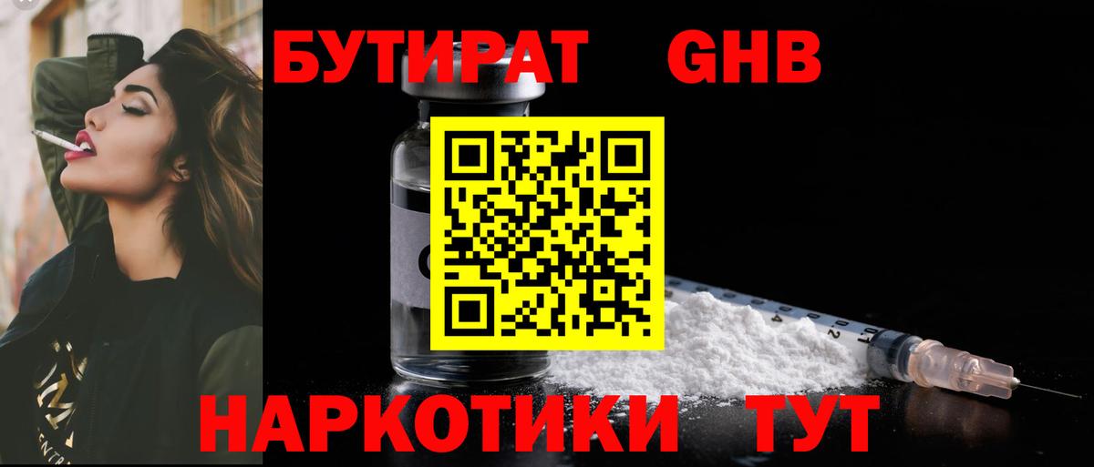 NBOMe  Меф   Саратов  Cocaine  Купить наркоту  МАРИХУАНА  ГЕРОИН  Вход с VPN 