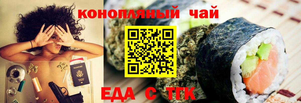 Печенье с ТГК конопля  Вход с VPN  Саратов 