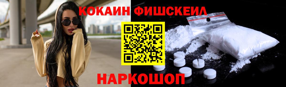 Саратов  Cocaine Боливия  Вход с VPN  Кокаин Fish Scale 