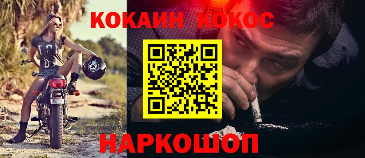 Cocaine Перу Саратов