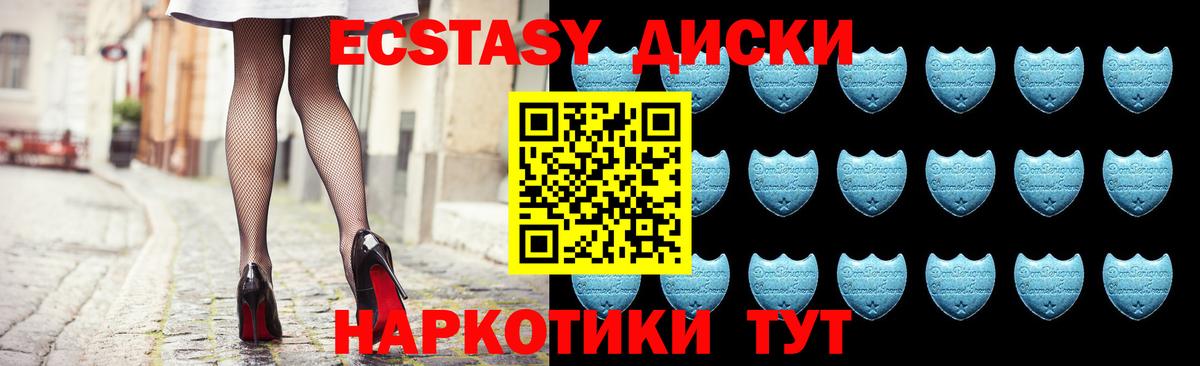 Ecstasy  Экстази XTC  Вход с VPN  ЭКСТАЗИ TESLA  Саратов 