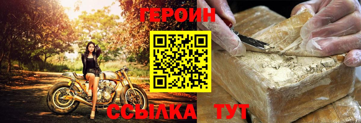 ГЕРОИН Афган  Вход с VPN  Саратов 