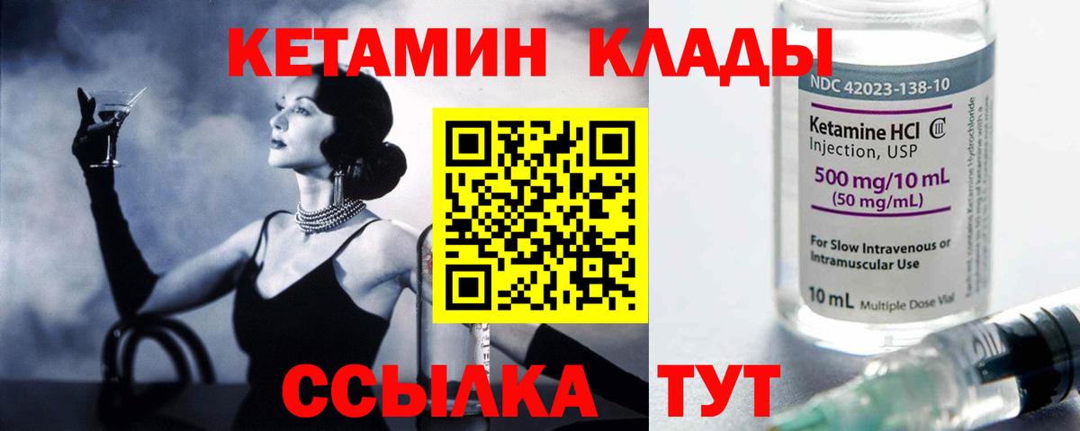 Кетамин ketamine Саратов
