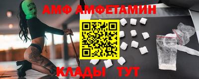 амф Рыбинск