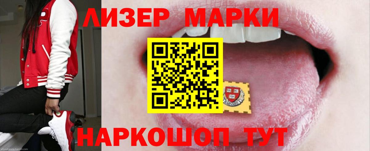 LSD-25 экстази кислота Саратов
