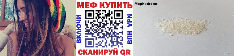 Мефедрон 4 MMC  купить   Саратов 
