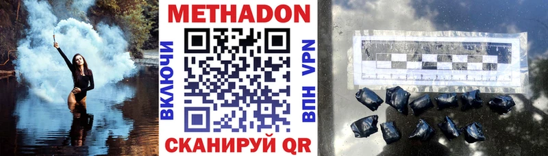 Метадон мёд  Саратов 