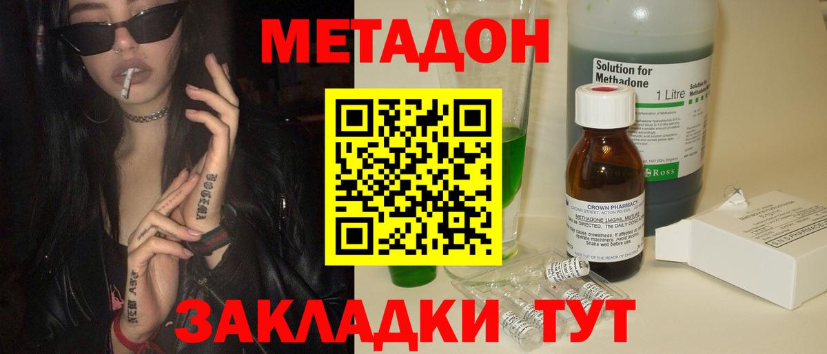 Саратов  МЕТАДОН белоснежный  Вход с VPN  Метадон белоснежный 