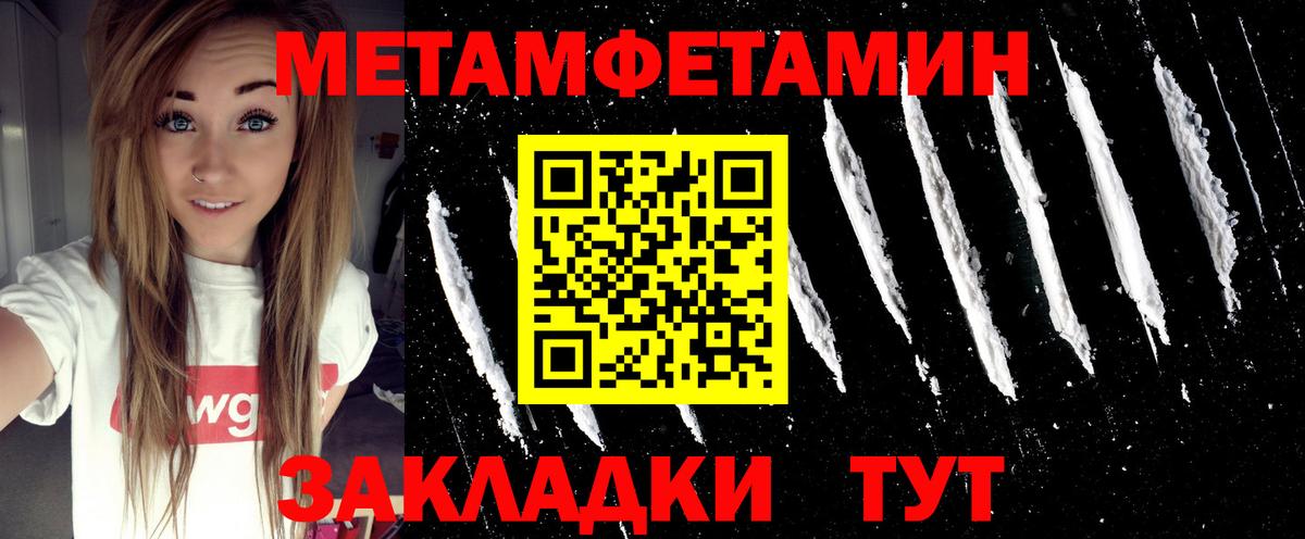 МЕТАМФЕТАМИН Methamphetamine  Вход с VPN  Саратов 