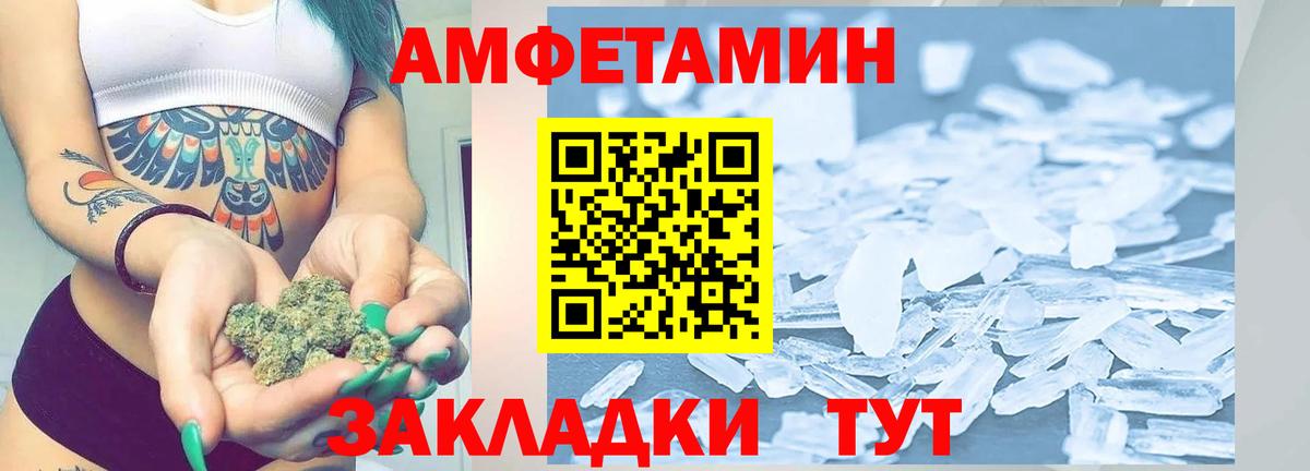 МЕТАМФЕТАМИН винт Саратов